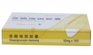 双醋瑞因胶囊的副作用 大家必须了解这些内容