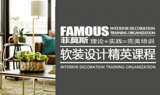 软装设计助理平时干些什么 新手必看