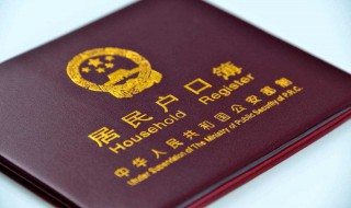 户口年龄更改要多长时间 最新解答