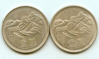 长城一元硬币值钱吗 长城一元硬币价格多少