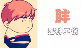 穴位减肥的正确的方法 健康安全减肥