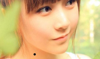 脖子右侧长痣好不好 象征着什么？