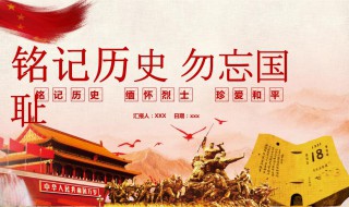 9.18防空警报几点开始 大家来学习下吧