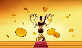 十个理财技巧 最后一条必看