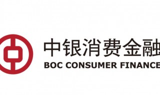 中邮消费金融上征信吗 来看看注意事项