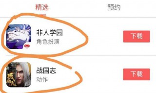 今日头条怎么玩游戏 小游戏的入口在哪