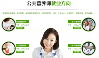 考一个营养师证多少钱 营养师有什么用