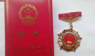 公务员个人三等功奖金多少 公务员获得三等功会有多少奖金