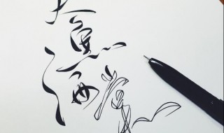 为什么叫菊花体书法 字体书写特点是什么