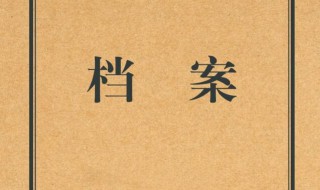 什么人可以消除案底 案底对个人的影响有哪些