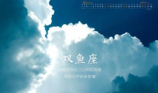 双鱼座的贵人是谁 三大星座在这里