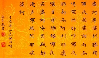 大悲咒最简单记忆法 最简单快速背诵大悲咒方法