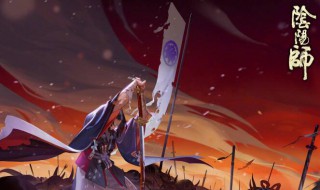 阴阳师爬塔平民阵容推荐 1天可以爬上20层