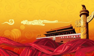 国庆车上可以挂国旗吗 相关法律规定