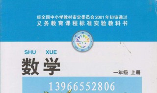 小学数学有几个版本 有什么变化