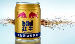 泰国红牛与国产红牛的区别 详细情况你知道吗