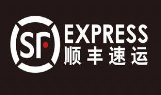 顺丰特惠为什么这么慢 什么价钱