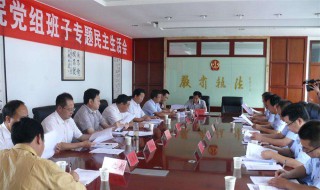 党组成员是实职吗 党组成员是不是实职领导