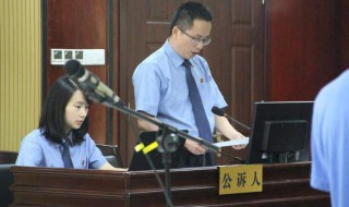 检查院提起公诉要多久才能到法院 有什么流程