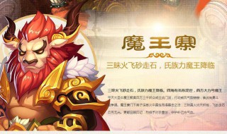 梦幻西游手游魔王加点 大家可以参考一下