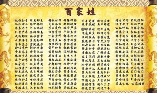 苑姓的由来及历史 关于苑姓的起源和历史简介