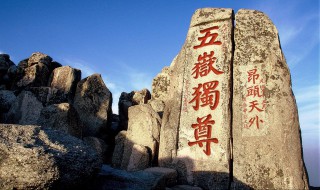 泰山背景墙寓意 关于泰山的简介
