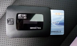 etc装哪家的好 办理条件