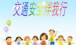 主题教育意见建议怎么写 关于家长对学生安全教育的意见范文