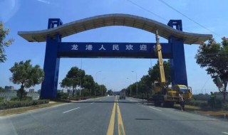 龙港市挂牌时间 龙港市正式挂牌成立