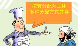 什么是全民固定工身份 以及按劳分配的简介