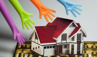 买房写孩子名字利弊 买房写孩子的名字究竟好不好