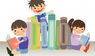 读书的方法和技巧 让你收获多多