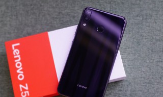 联想z5s为什么骂声一片 联想z5s为什么口碑不佳