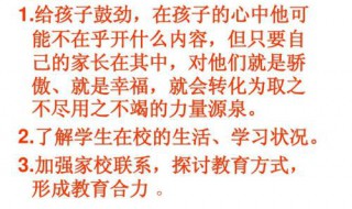 高三家长计划应该怎么写 计划三步走