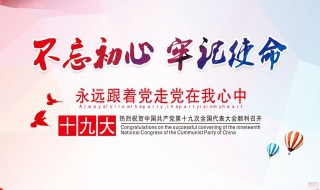教师如何做到不忘初心牢记使命 你需要这样做