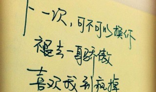 爱一个人不能在一起的句子 哪个都很感人