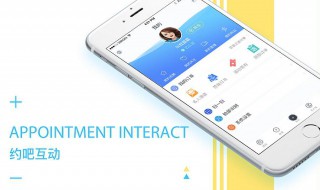 互动吧怎么用 赶紧来看看