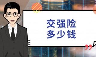 强险最高能赔多钱 你知道吗