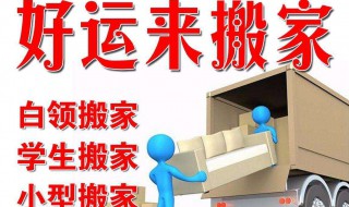 2019年哪天搬家好 你知道吗