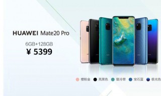 华为mate20pro屏幕分辨率 3120×1440像素