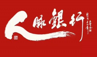 如何找到自己的贵人 如何来认定出现在身边的哪些是贵人