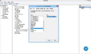 电脑千兆网口怎么设置 你会吗