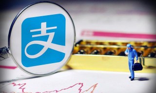 支付宝哪里可以赚钱 请看回答