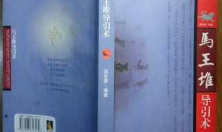 导引术是什么 何为导引术