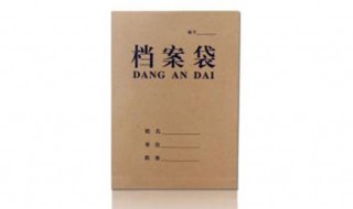 高中有纸制档案吗 重要吗