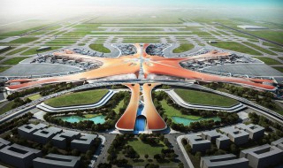 为什么大兴机场是世界七大奇迹 你知道吗