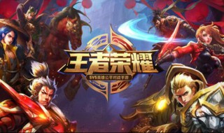 王者抢鲲大作战在哪进去的 有两种方法