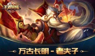 赖神老夫子出装铭文 基于赖神出装铭文