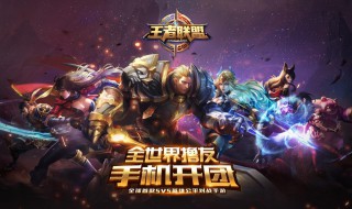 王者荣耀s18赛季什么时候开始 s18赛季会在12月份或者1月份开始