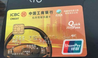 工行微信信用卡怎么样 主要特点